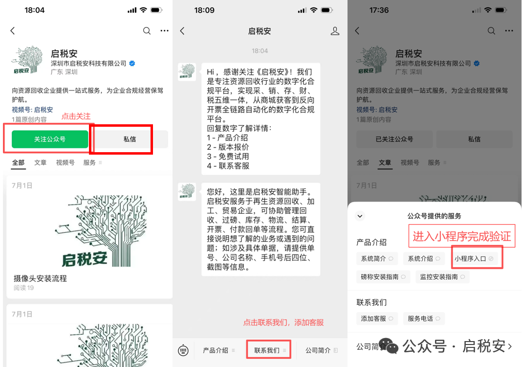 农产品收购业务场景示意图
