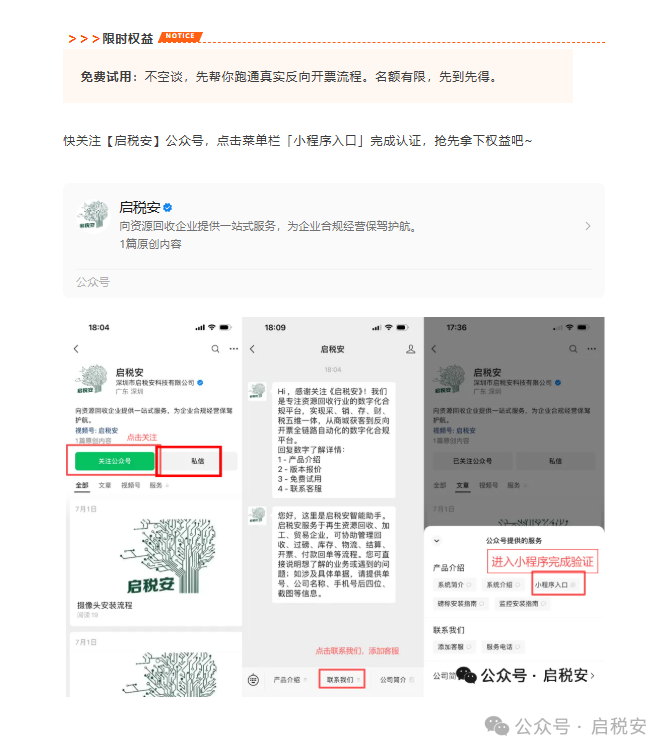 农产品收购业务场景示意图